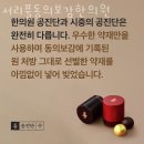 서리풀동의보감한의원 이미지