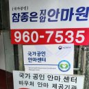 조아손안마원 | 몸의 독소를 빼주는 찐 청량리마사지 '참좋은지압안마원'