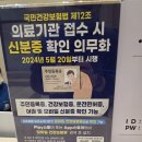 멘파워비뇨기과의원 | 둔촌동비뇨기과 전립선비대증 검사과정 솔직후기 (야간뇨/잔뇨감)