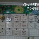 김동주아카데미