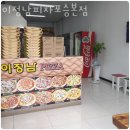 알짜피자 이미지