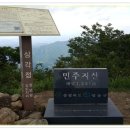 11/27[일]민주지산과 삼도봉 물한계곡(명산100)-산행안내/좌석표 이미지