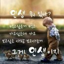 이번주 토요일과 일요일 정읍에서 1박2일 고교동창 반 모임 이미지