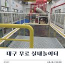 대구 아이랑 실내 무료 키즈카페) 추운 날씨 고민이라면? 무료 실내 놀이터 서변 부키<b>랜드</b> 예약 <b>링크</b>