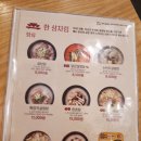 한촌설렁탕오산세교점 이미지