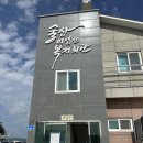 술상마을회관 | 가을은 전어의 계절 술상전어마을 공동판매장 방문 후기