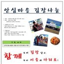 협동조합 달콤한밥상 이미지