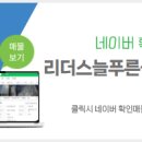 늘푸른공인중개사사무소 이미지