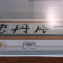 명성황후기념관 이미지