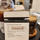 카페일분 안성점 | 울릉도 도동 카페1025 독도 가기 전 필수 코스 굿즈 무료 증정