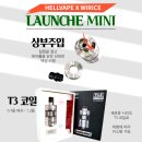 위라이스