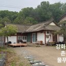 물푸레시골집별채
