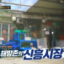 신흥회식당
