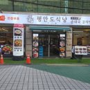 평안도 식당