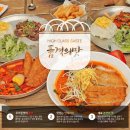 분식집 - 안양시 만안구 | 분식집