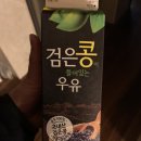 푸르밀 검은콩이 들어있는 우유 후기