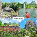 마이산꽃펜션 | 진안 가볼만한곳 마이산 탑사 은수사 아이와 전북 여행지 추천