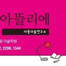 필아뜰리에미술교습소
