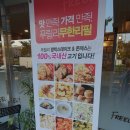 오천사거리(마장농협방향) | 포항 문덕 맛집 맛있는 무한리필 돈까스 푸릴리 !
