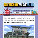 260722 [감전 사망] 사고사례 공지 이미지