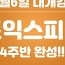 에이스랭귀지어학원