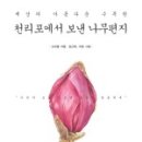 편지게스트하우스 이미지