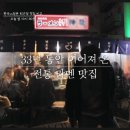 샘포장마차 네이버블로그