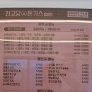 송천동맛집 :: 배떡 리얼하노이 최고당돈가스 우리동네푸드코트 송천점
