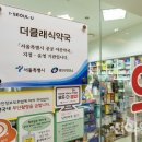 더클래식약국 이미지