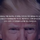 트럼프가 백신을 1.5년 일찍 출시한 비밀을 밝힙니다. 이미지