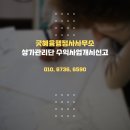 혜윰 행정사사무소 이미지