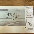 톱머리 횟집