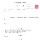 부산지방법원 동부지원 이미지