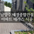 태경건설주식회사