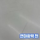바이크레비 | 상가카운터 안내데스크 인조대리석상판 칼자국 스크래치 연마광택