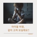 현진임산 | 여러 가지 어린이 비염 치료 방법, 먹여본 비염 영양제 _ 사실 17년 차 약사의 아들도 비염이에요.