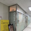 성남제일초등학교 | 성남 신흥두피관리 올가드림뷰티 성남중앙점 두피디톡스 솔직한 후기