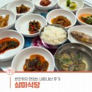 숨은 보석 하동 맛집 현지인 추천 삼미식당, 반찬까지 맛있는 내돈내산 후기