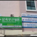 삼육치과병원 이미지