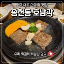 일품행정사 | [전주 맛집] 직접 다녀온 전통 한정식 "호남각", 육회비빔밥과 수제 떡갈비의 환상 궁합