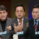 오늘 손석희의 질문들에 유시민작가 출연...근데 패널들 상태가 이미지