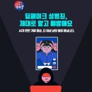딥페이크 성범죄, 제대로 알고 예방해요 (학부모 러브레터) 이미지
