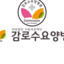 의료법인 서원의료재단 이미지