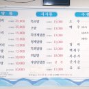 천수만횟집