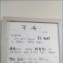 나우이엔지정문 앞 도로변 | 인천맛집☞ 단돈 3천원의무한리필 잔치국수집 -동인천 태원잔치국수-