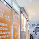 에코최강수학