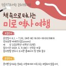 미로속으로 떠나는 역사 여행 브레이크뉴스