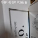 하얀나라피부과의원 이미지