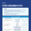 AS안경콘텍트 이미지