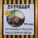 방천얼음